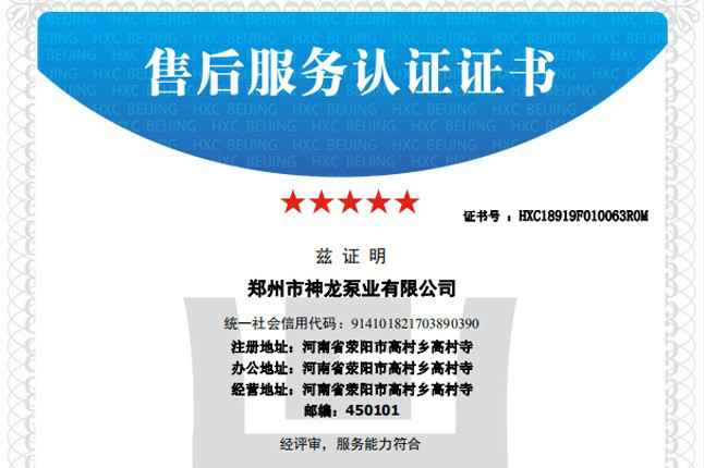 祝贺开云网页版·网站官网-开云(中国)获得五星级售后服务认证